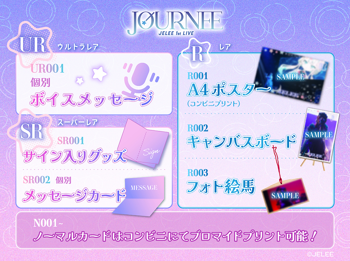 JELEE 1st LIVE「JOURNEE」pack vol.1
